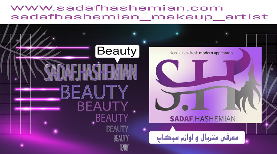 معرفی متریال و لوازم میکاپ